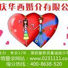 【圖】- 一個來自渝中區(qū)的想真心成家的女孩,未婚,大專,16 - 重慶沙坪壩沙坪壩婚介服務 - 