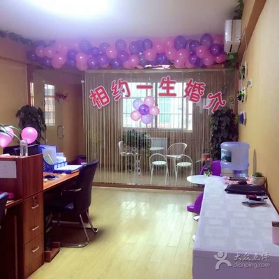 相約一生婚介-圖片-泰安生活服務(wù)-大眾點(diǎn)評(píng)網(wǎng)