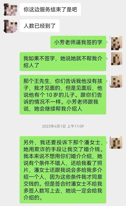 花了15萬元一場空 相親族屢陷甜蜜陷阱,婚介機構(gòu)亂象何時休