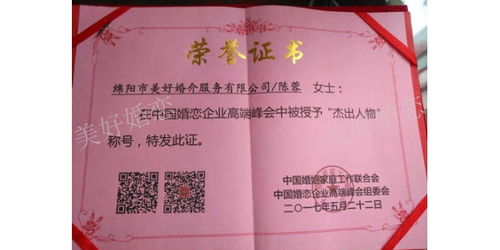 科創(chuàng)園區(qū)婚介費用是多少