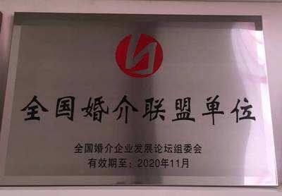 同心共筑婚介行業(yè)新規(guī)范 不負(fù)安徽婚戀服務(wù)領(lǐng)導(dǎo)品牌--安徽相親網(wǎng)成功舉辦全國婚介大會