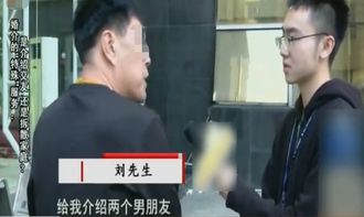 婚介為已婚女提供特殊服務(wù),丈夫表弟知情后怒了 這是拆散家庭