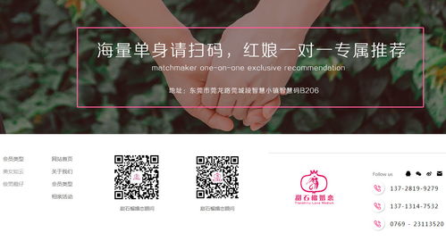 南城婚介 甜石榴婚姻誠(chéng)信服務(wù) 大型婚介網(wǎng)站
