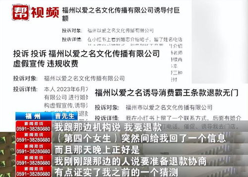 半個月安排見四人 男子花近三萬元相親,吐槽過程就像趕鴨子上架
