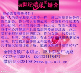 創(chuàng)世紀情緣廣水婚戀服務(wù)中心近期登記征婚正式會員簡介資料庫 女