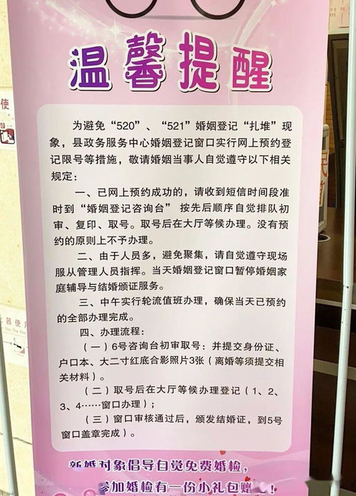 忙瘋了 蒼南一大批人排隊結(jié)婚