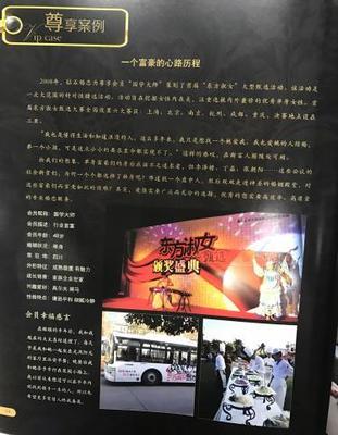 入會(huì)費(fèi)百萬的“高端婚介”號(hào)稱“選后不是選妃” 找到的是真愛嗎?