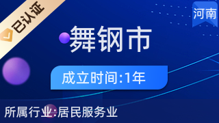 舞鋼市老李婚姻介紹中心