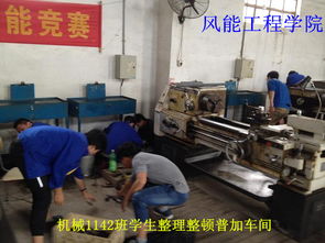 智能制造學院 機械1142班志愿服務工廠車間,使其舊貌換新顏