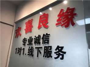 江蘇正規(guī)婚介公司有哪些