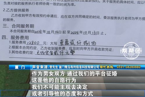 花上萬元到婚介機構(gòu)找對象,男子相親后直呼不靠譜 女方態(tài)度冷淡