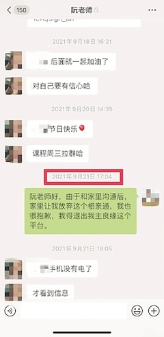 28歲男護士網(wǎng)貸5萬元相親 提出終止服務8個月未能退費 記者協(xié)調(diào)后婚介公司承諾退款