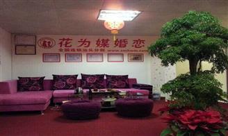 汕頭市千婚姻介紹服務(wù)招聘信息,此公司現(xiàn)招聘愛情顧問(紅娘),虎門招聘網(wǎng) hm.0769rc.com(百城招聘網(wǎng)聯(lián)盟站點)