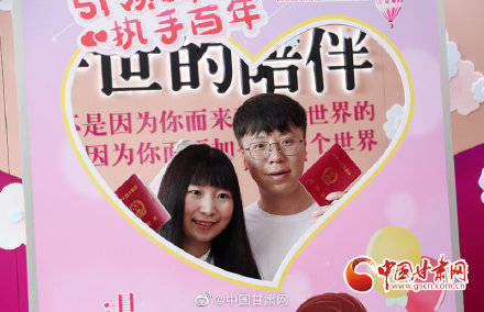 520蘭州城關(guān)區(qū)366對新人領(lǐng)證