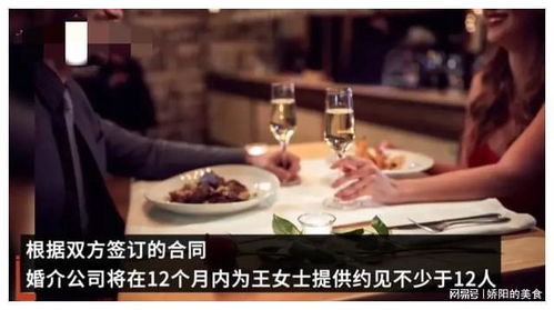 婚介公司承諾背離現(xiàn)實(shí),王女士追回6.5萬元服務(wù)費(fèi)退款