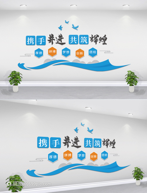 企業(yè)勵(lì)志標(biāo)語(yǔ)文化墻