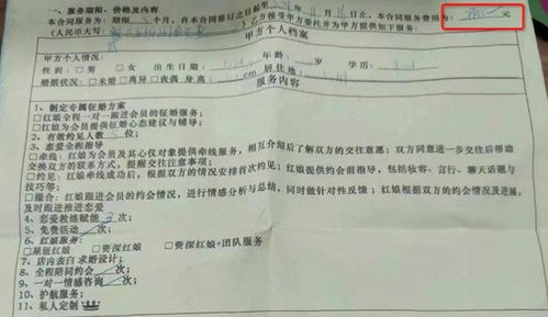 起底婚介新 套路 3萬(wàn)一單的 愛(ài)情 ,一年賺走上百萬(wàn)