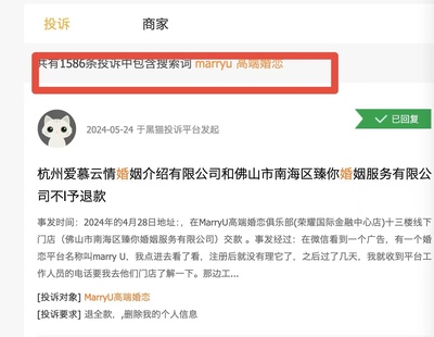 12345記者幫你跑|男子交9萬元婚介費脫單不成?記者暗訪遇紅娘PUA→