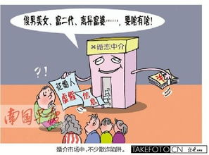 50歲男子花千元相親 沒找到白富美怒告婚介公司