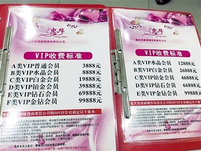 可疑的16500元|紅娘|單身_鳳凰資訊