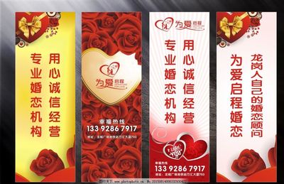婚慶展板圖片