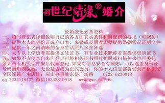 創(chuàng)世紀情緣廣水婚戀服務中心近期登記征婚正式會員簡介資料庫 女