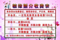 收費(fèi)表圖片免費(fèi)下載,收費(fèi)表設(shè)計(jì)素材大全,收費(fèi)表模板下載,收費(fèi)表圖庫(kù)-圖行天下www.photophoto.cn