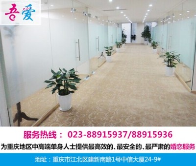 重慶吾愛婚介所怎么收費(fèi)