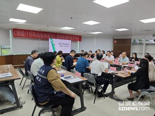 婚姻介紹機構(gòu)服務(wù)規(guī)范 標(biāo)準(zhǔn)發(fā)布 助推婚戀行業(yè)行穩(wěn)致遠(yuǎn)