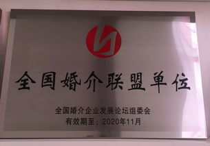 同心共筑婚介行業(yè)新規(guī)范 不負(fù)安徽婚戀服務(wù)領(lǐng)導(dǎo)品牌 安徽相親網(wǎng)成功舉辦全國婚介大會