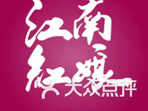 推薦,本幫江浙菜排行 大全 攻略