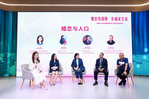 婚戀有保障,幸福家生活 婚姻介紹機(jī)構(gòu)服務(wù)規(guī)范 團(tuán)體標(biāo)準(zhǔn)發(fā)布會(huì)圓滿舉行