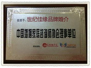公司介紹 灌云世紀(jì)佳緣婚介服務(wù)中心