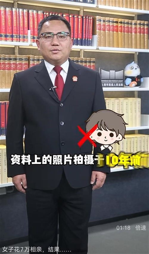 女子花7萬元相親 婚介推薦對象用的是10年前照片鳳凰網(wǎng)陜西