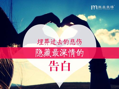 我主良緣 初戀成功率僅1 還是相親找對象靠譜