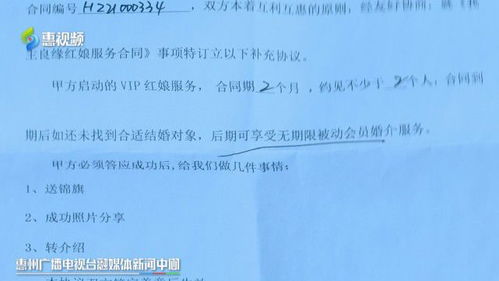 相親不成功 婚介服務(wù)費(fèi)能退不