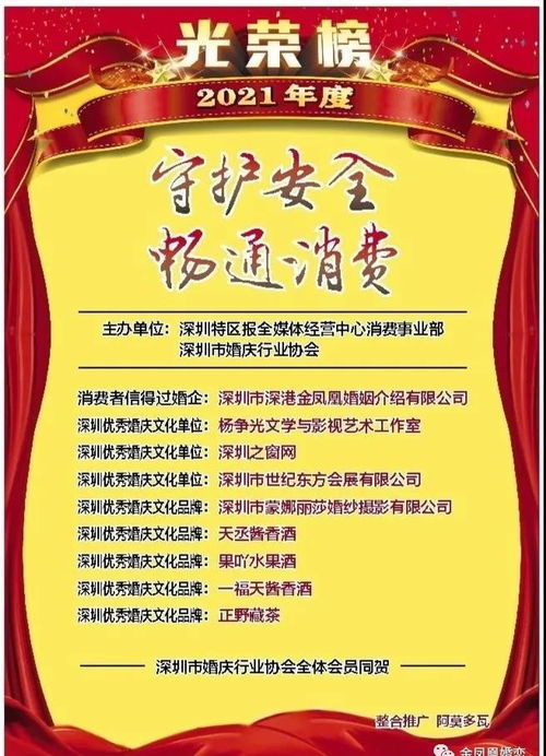 深圳征婚 一定要找深圳連續(xù)十一年榮獲3.15誠信品牌婚介