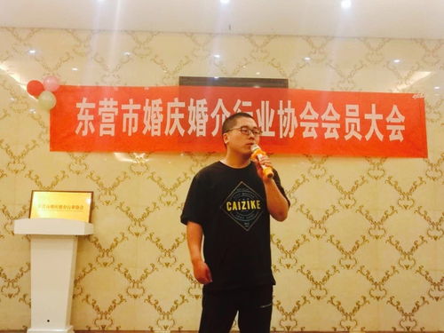 東營市婚慶婚介行業(yè)協(xié)會正式成立