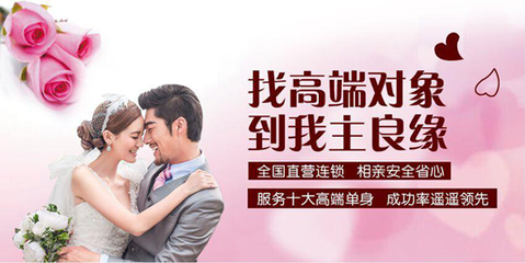 哪個(gè)婚介公司好
