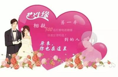 東安“今生緣”婚介所 為有緣人牽手,當紅娘!