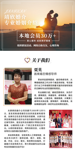 太原迎澤區(qū)專(zhuān)業(yè)婚介公司收費(fèi)標(biāo)準(zhǔn)