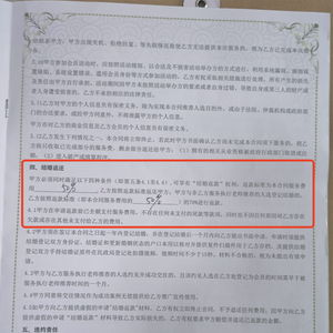 婚介被指以 結(jié)婚返款 誘導(dǎo)交巨額會員費(fèi),涉返款 訴訟就 換殼跑路