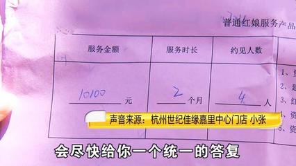 浙江女子花萬元相親,嫌棄對象歪瓜裂棗?婚介:不看看自己什么樣