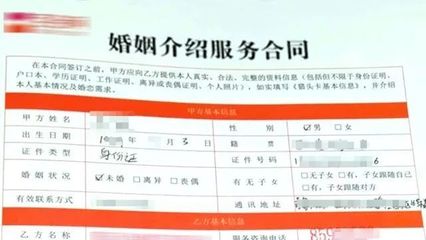 記者臥底婚戀機(jī)構(gòu),主管稱幾萬元的婚介費(fèi)其實(shí)只是買個(gè)教訓(xùn)