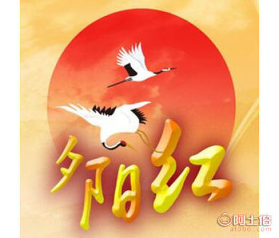 【南昌老年婚介所-心相印情系夕陽紅服務(wù)部 ,替天下孝子們盡孝】南昌市西湖區(qū)心相印婚介所 - 產(chǎn)品庫