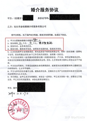 汕頭市世紀(jì)佳緣實(shí)體店(汕頭市金鉆婚姻介紹服務(wù))誘導(dǎo)消費(fèi),誘簽合同,要求全額退款!
