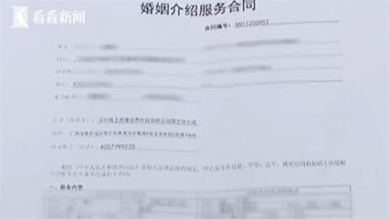 女子花七萬元買婚介課程 竟教她如何經(jīng)營(yíng)朋友圈?