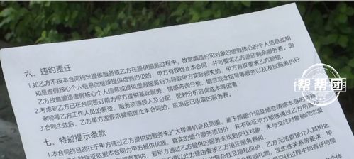 花上萬元到婚介機構找對象,男子相親后直呼不靠譜 女方態(tài)度冷淡