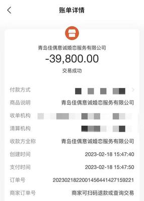 交了近4萬,一個相親對象沒見著,要退款?扣30%違約金! 女顧客:婚介就沒給提供服務,憑啥扣款?