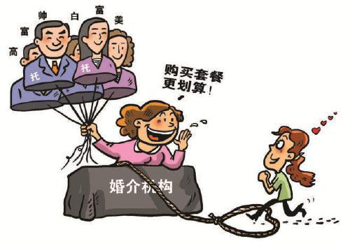 婚介服務套路多,"適婚族"請小心|紅娘|相親|小唯|婚托.